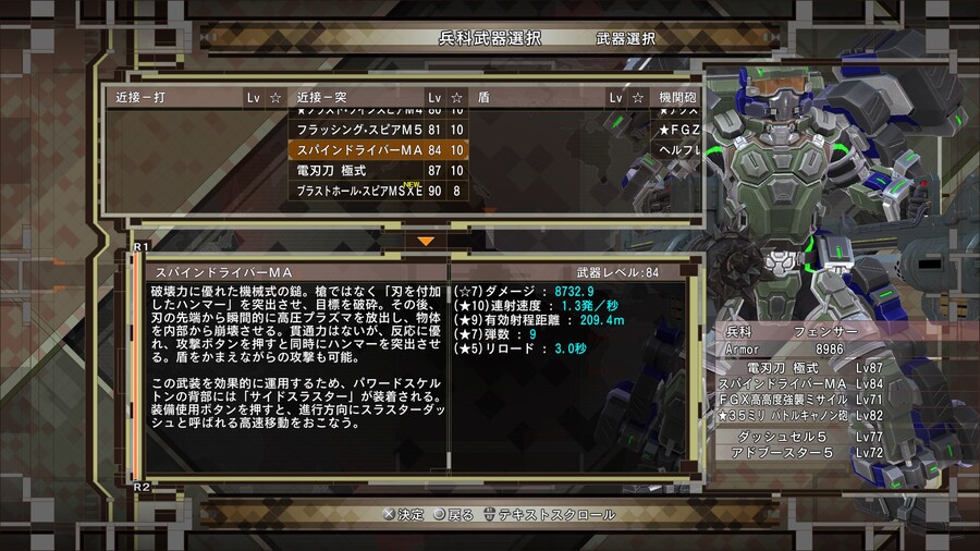 EDF6 팬서로 인페르노까지 깨봤습니다_4.jpg