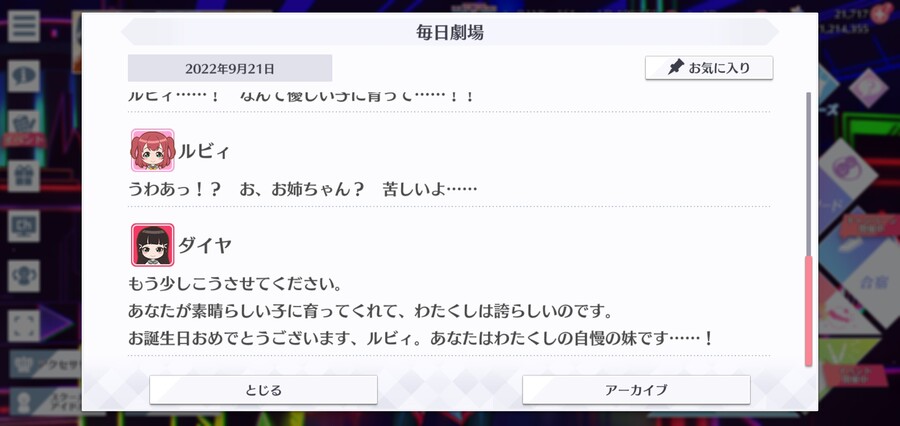 스쿠스타 매일 극장 220921 - 해피 버스데이, 루비!_4.jpg