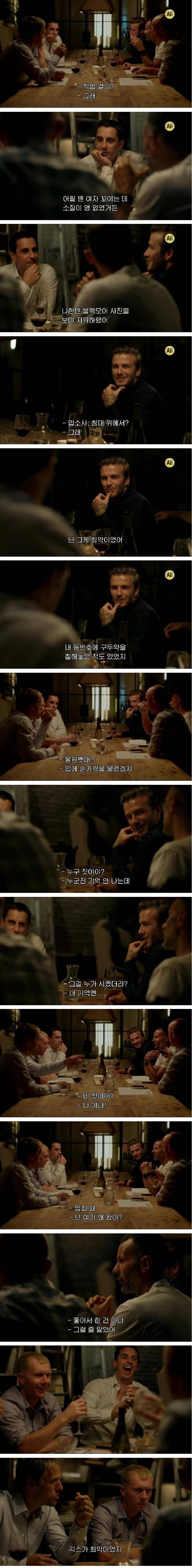 축구) ㅎㄷㄷ했던 맨유의 똥군기._3.jpg
