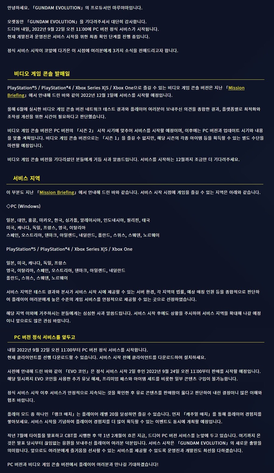 건담 에볼루션 개발 블로그