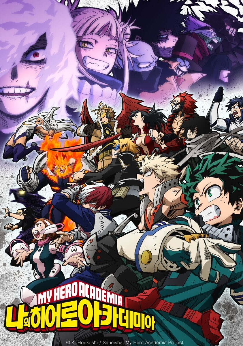 [애니박스] 나의 히어로 아카데미아 6기 방영 예정_2.jpg