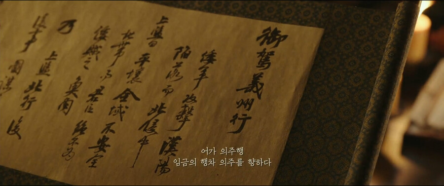 한산,임진왜란) 조선 수군: 상감께서 뭐?.JPG_11.png