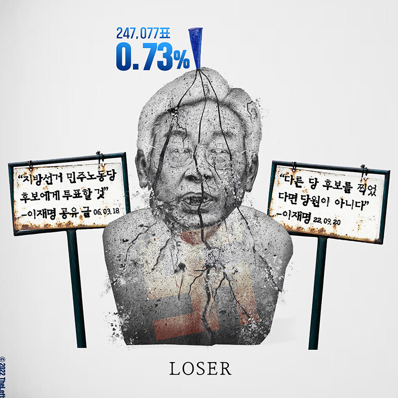 펌> 선거는 나쁜사람을 낙선 시키는 것! (문재인의 위로)_2.jpeg