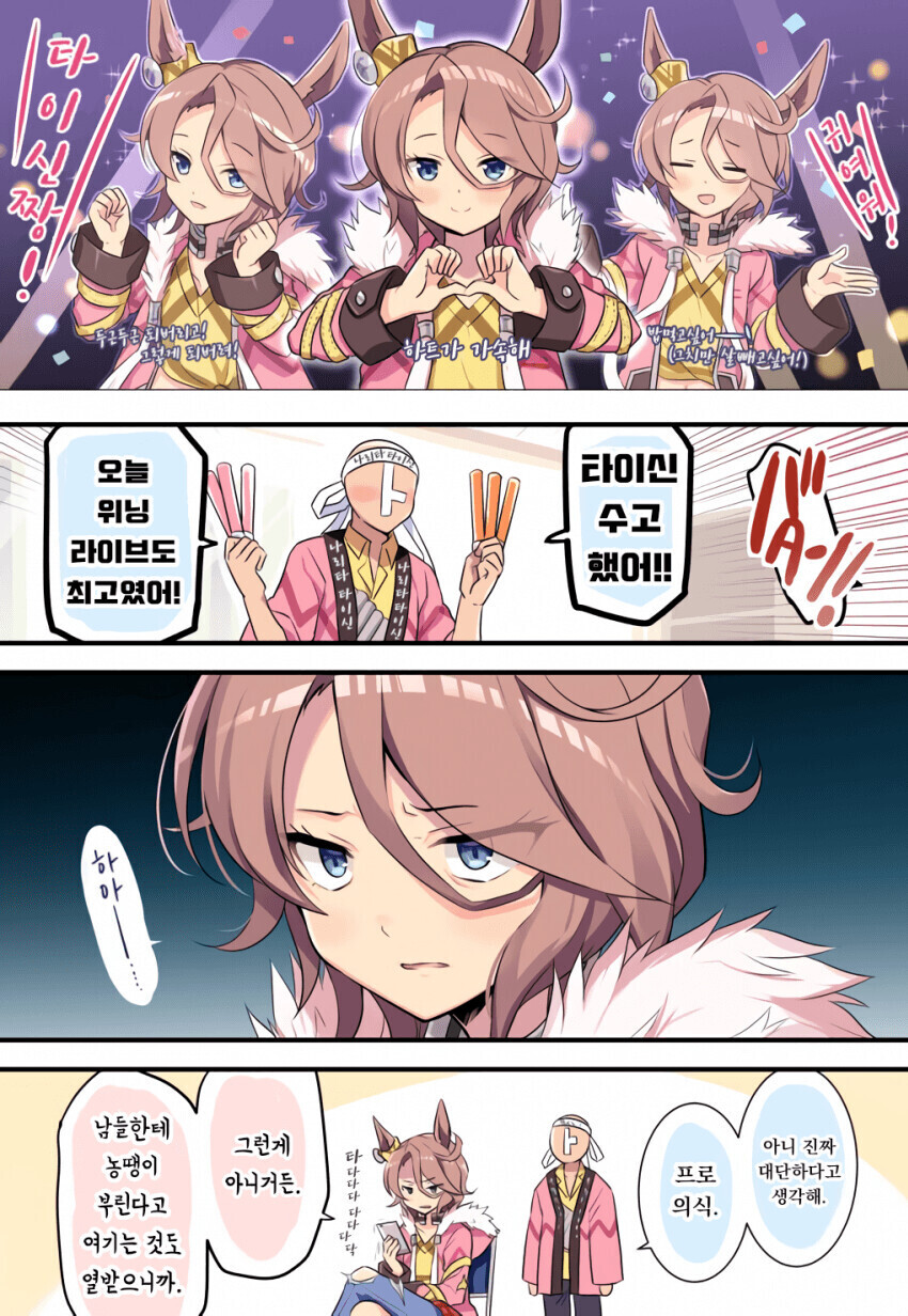 말딸) 유부녀 타이신 만화_3.png