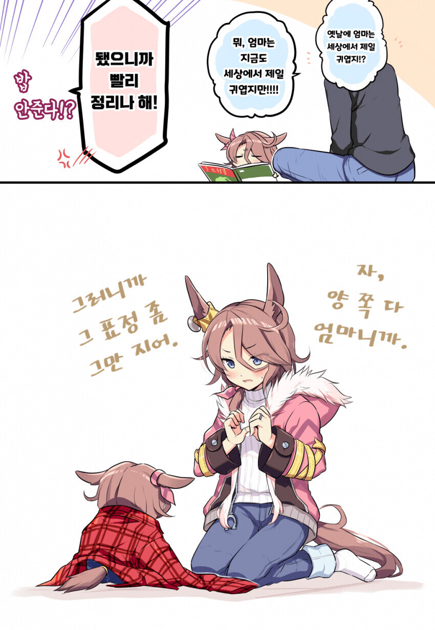 말딸) 유부녀 타이신 만화_5.png