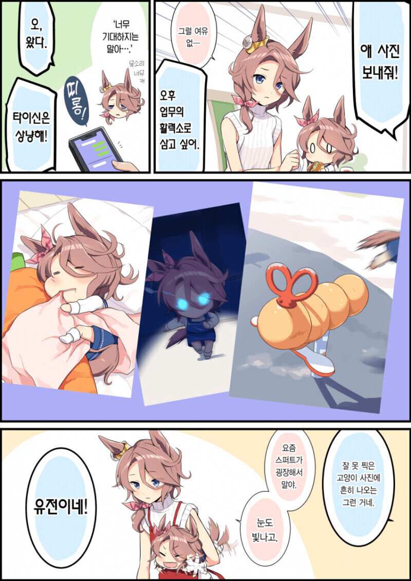 말딸) 유부녀 타이신 만화_10.png