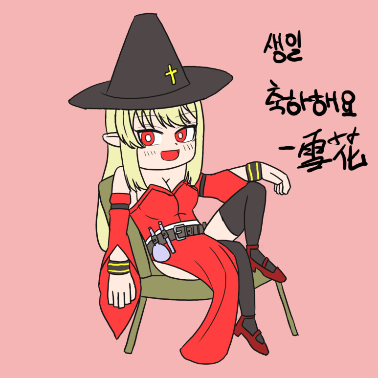 생일축하 받은 짤들이에요!_1.png