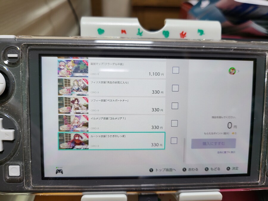 리디&수르의 아틀리에 ~신비한 그림의 연금술사~ 스위치판 DLC는 한국은 제외는?_6.jpg