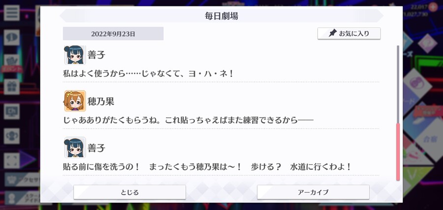 스쿠스타 매일 극장 220923 - 준비를 갖추면 걱정 없어_4.jpg