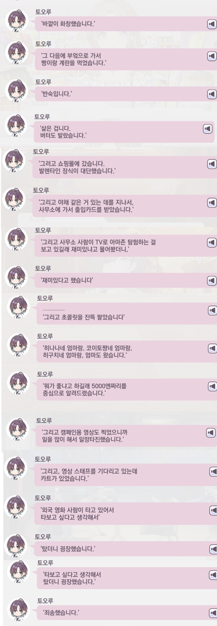 @) 아이마스 시리즈 역대 최고의 명문이라 평가받는 토오루의 반성문_2.png