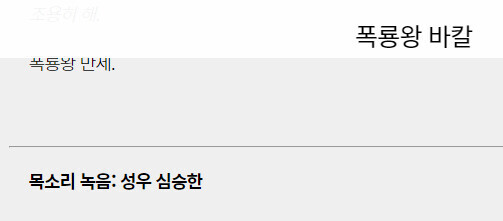 던파) 바칼 성우 특징_2.png