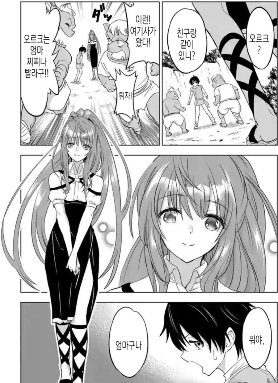 Read Rakudai Kishi No Eiyuutan Chapter 37 on Mangakakalot