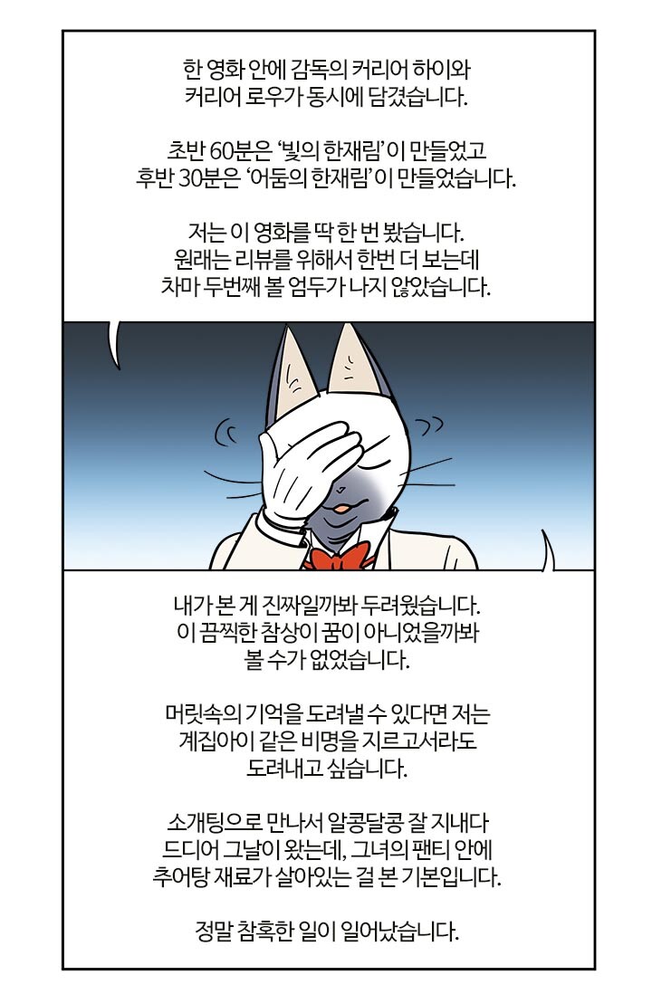 부기영화) 비상선언_3.jpg