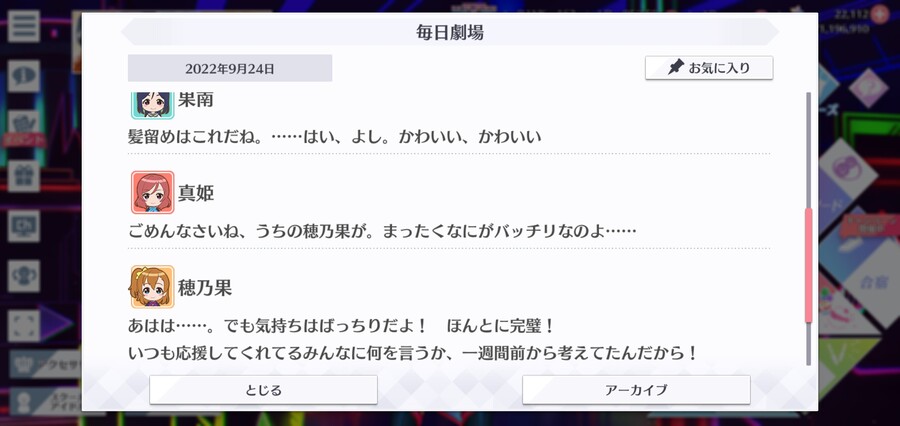 스쿠스타 매일 극장 220924 - 고마움을 전하는 날 1_3.jpg