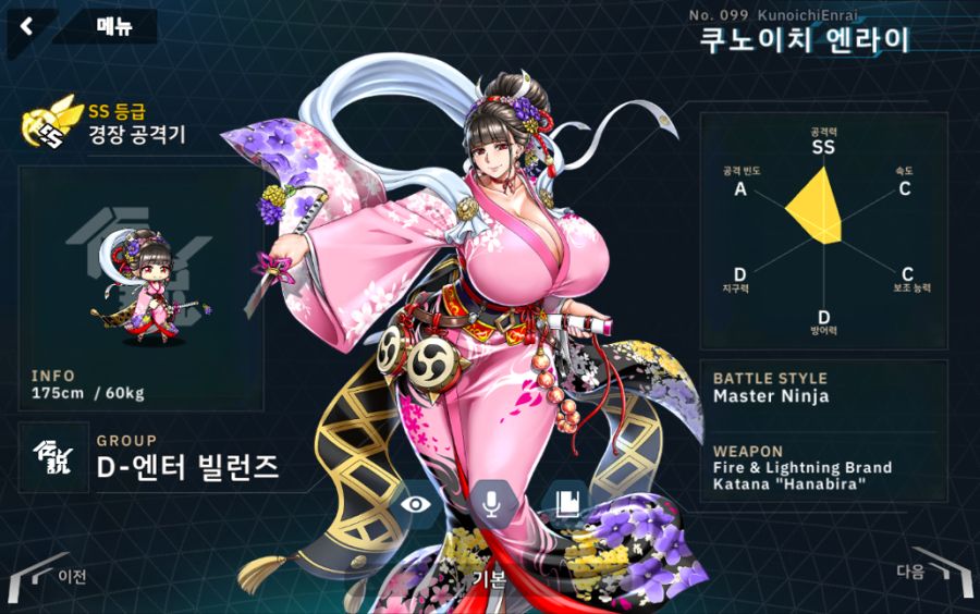 [라스트오리진] 신규 캐릭터 스킬 소개 - [D-엔터 빌런즈] 쿠노이치 엔라이_1.png