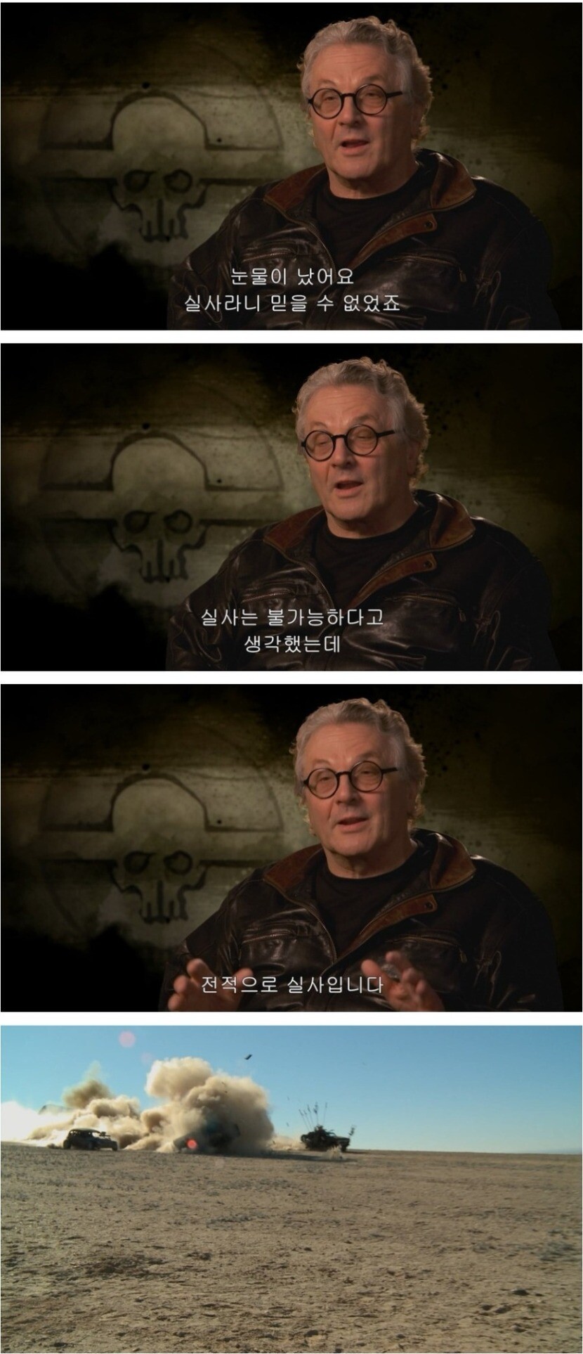 CG 뺀 매드맥스:분노의 도로 촬영짤.GIF_1.jpeg