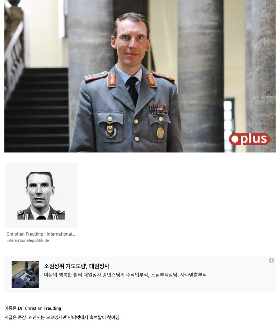 우러전쟁)담당 독일군 총 책임자 Dr. Christian Freuding 준장_7.jpeg