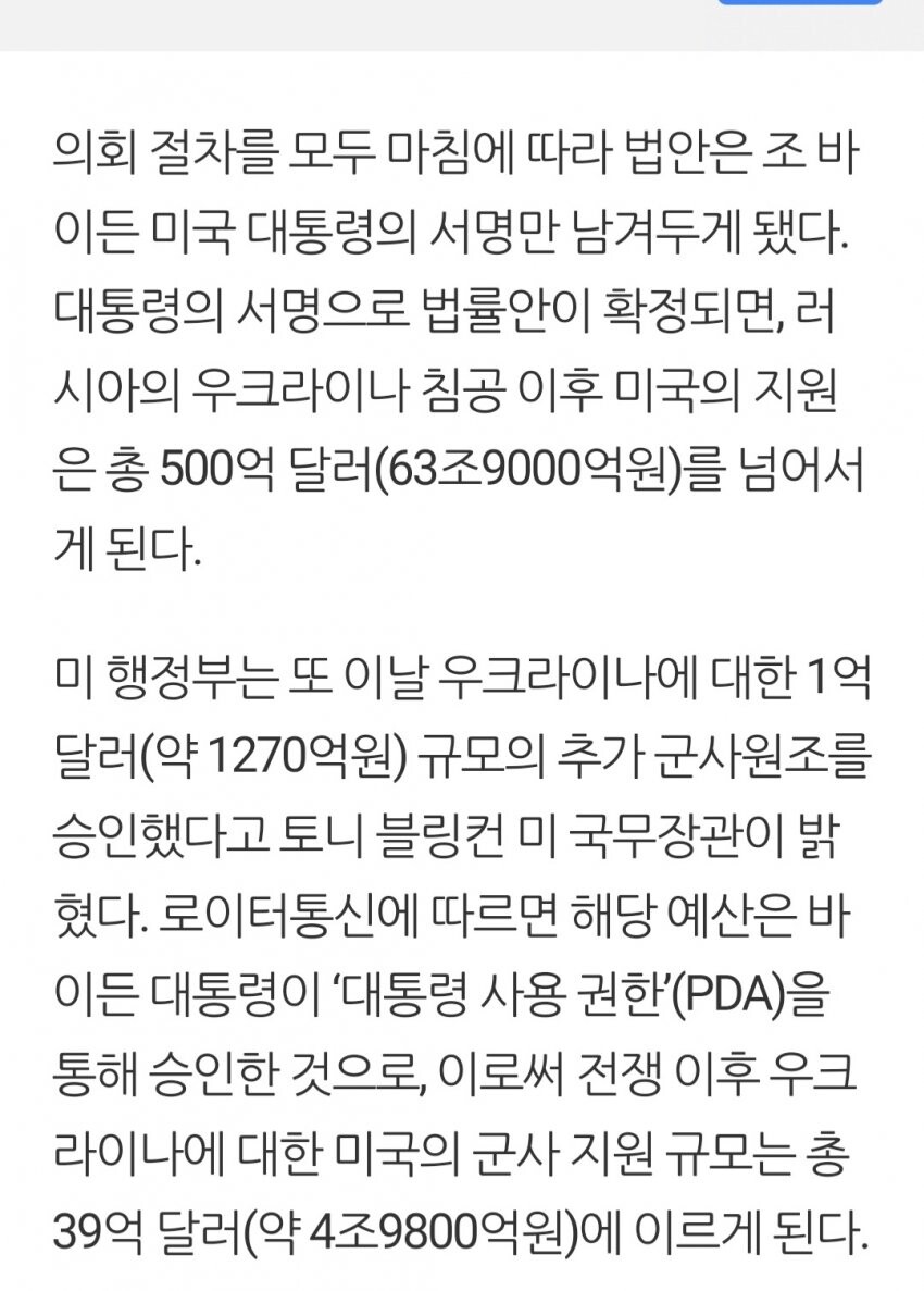 미의회가 우크라지원 도장쾅쾅 찍어주는 이유_2.jpg