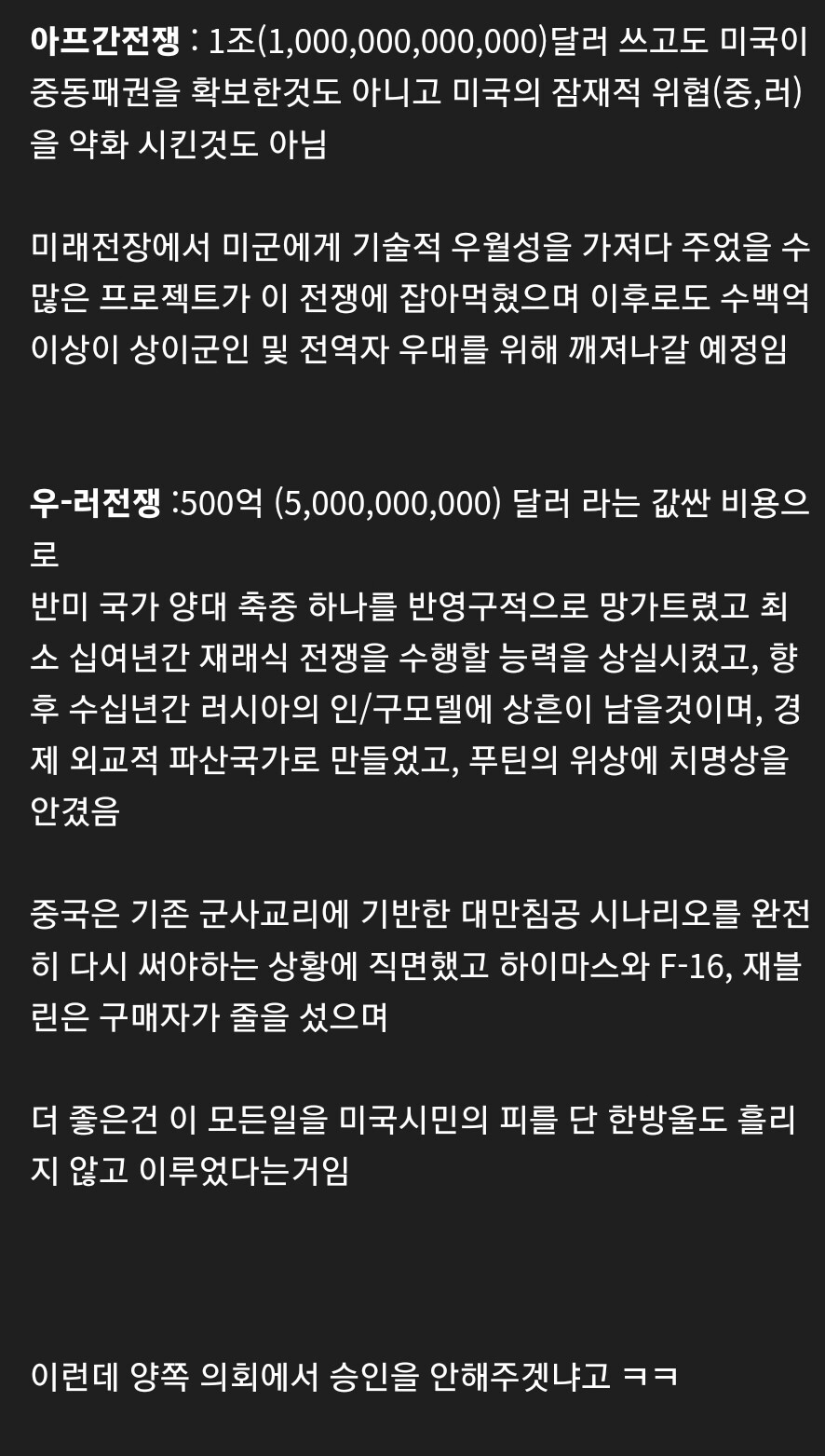 미의회가 우크라지원 도장쾅쾅 찍어주는 이유_3.jpg