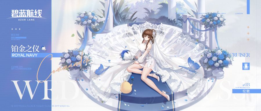 벽람항로(中), 신규 서약 스킨소개 : 런던, 나가나미, 사우스햄튼_1.jpg