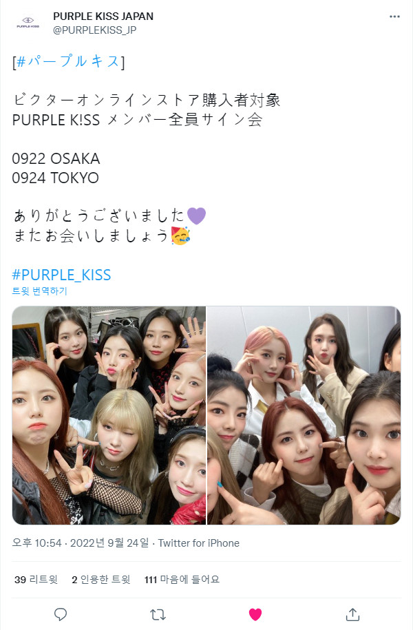 220924.PURPLE KISS JAPAN 트위터 +.jpg