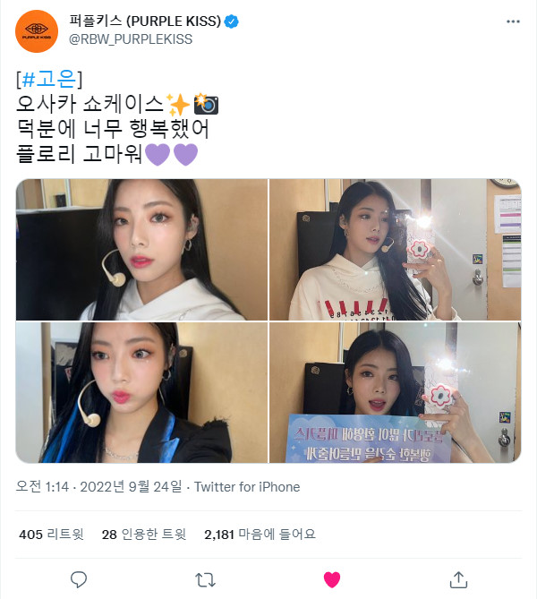 220924.트위터.고은 +.jpg