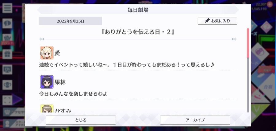 스쿠스타 매일 극장 220925 - 고마움을 전하는 날 2_1.jpg