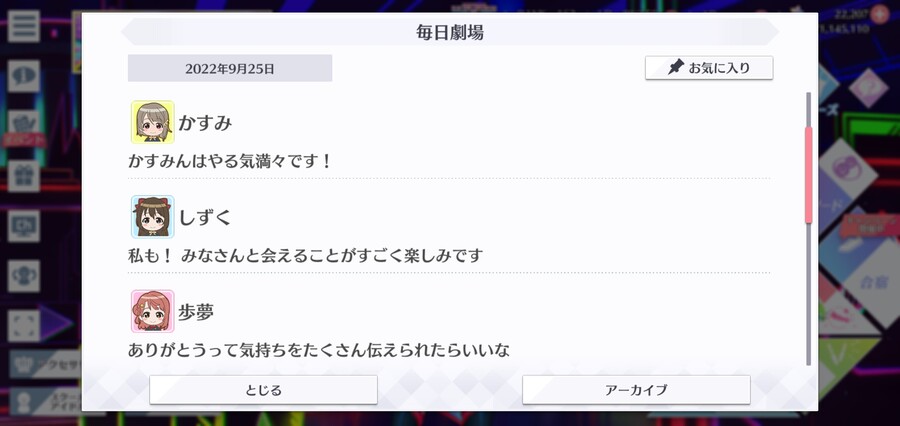 스쿠스타 매일 극장 220925 - 고마움을 전하는 날 2_2.jpg