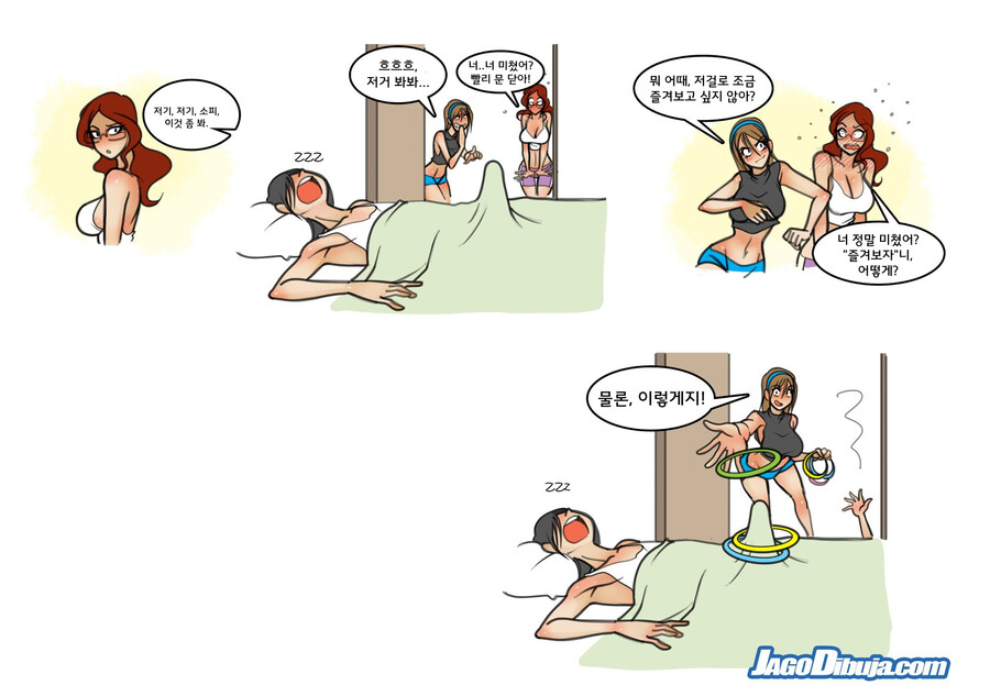 번역모음)LWHG/힙스터와 게이머랑 동거하는 만화_480.jpg