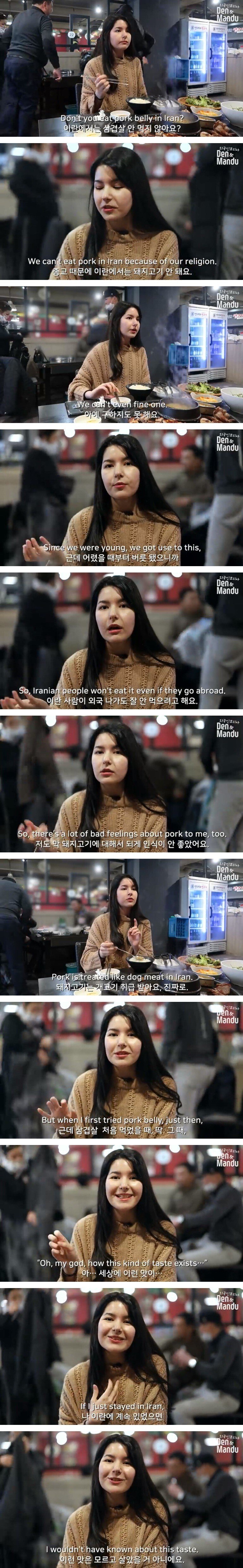 한국에서 삼겹살을 먹어본 이란 여성.jpg_3.jpeg