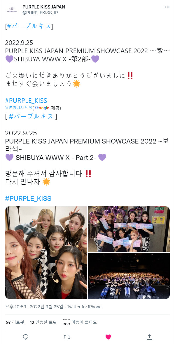 220925.PURPLE KISS JAPAN 트위터2 +.jpg