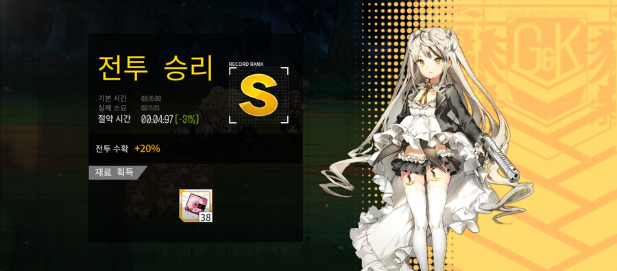 이번 주 방어구사특훈 (31~33%)_1.png
