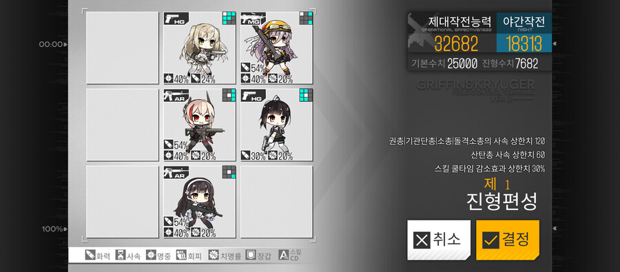 이번 주 방어구사특훈 (31~33%)_2.png