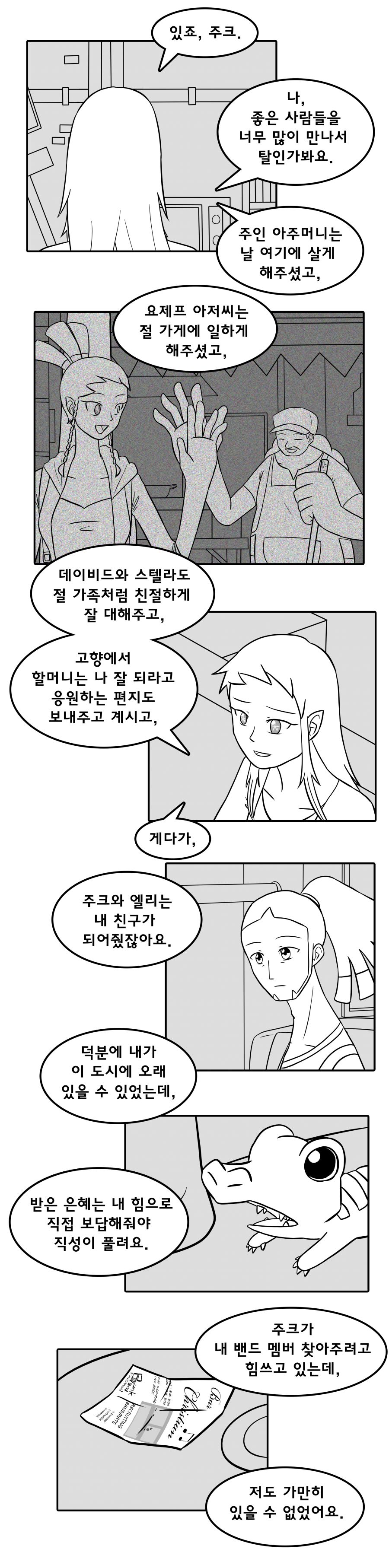 [NSR/노 스트레이트 로드] 드림 파인더 - 14화_15.jpg