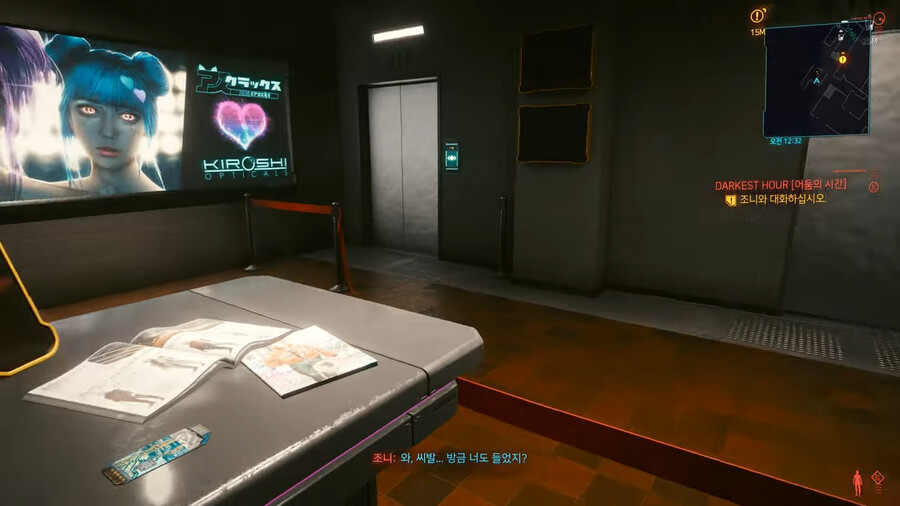 사펑 스포) 사펑하면서 제일 소름끼쳤던 퀘스트_14.png