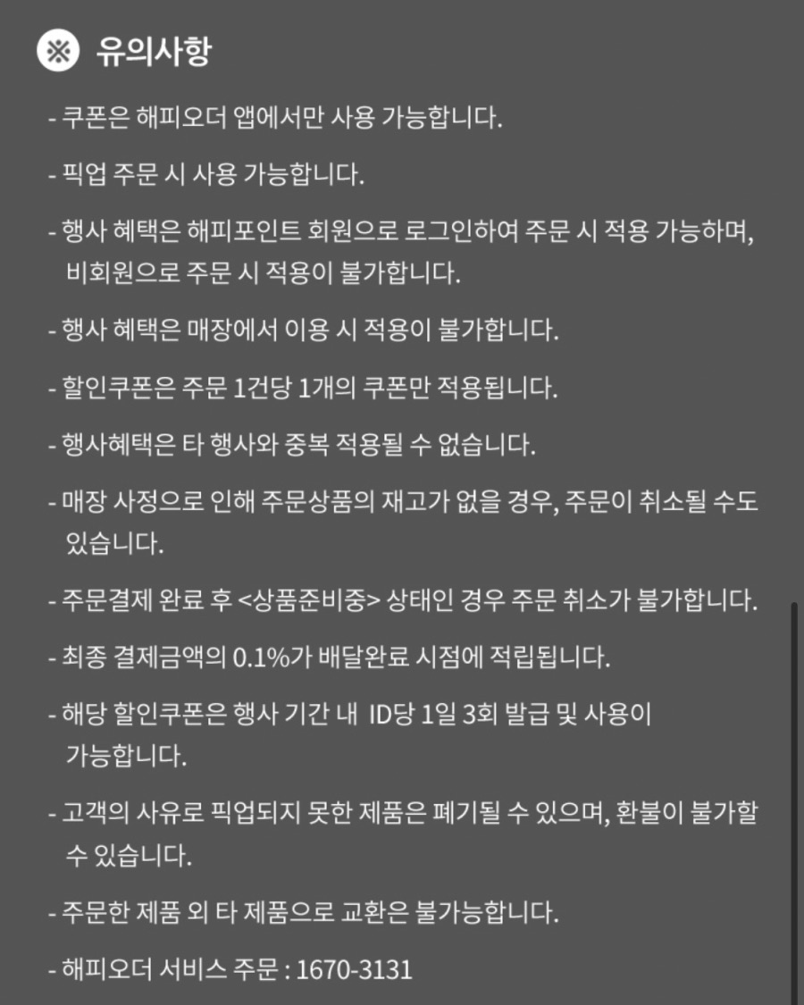 [해피오더] 배스킨라빈스 파인트 픽업 5900원 (9/26~30)_3.jpeg