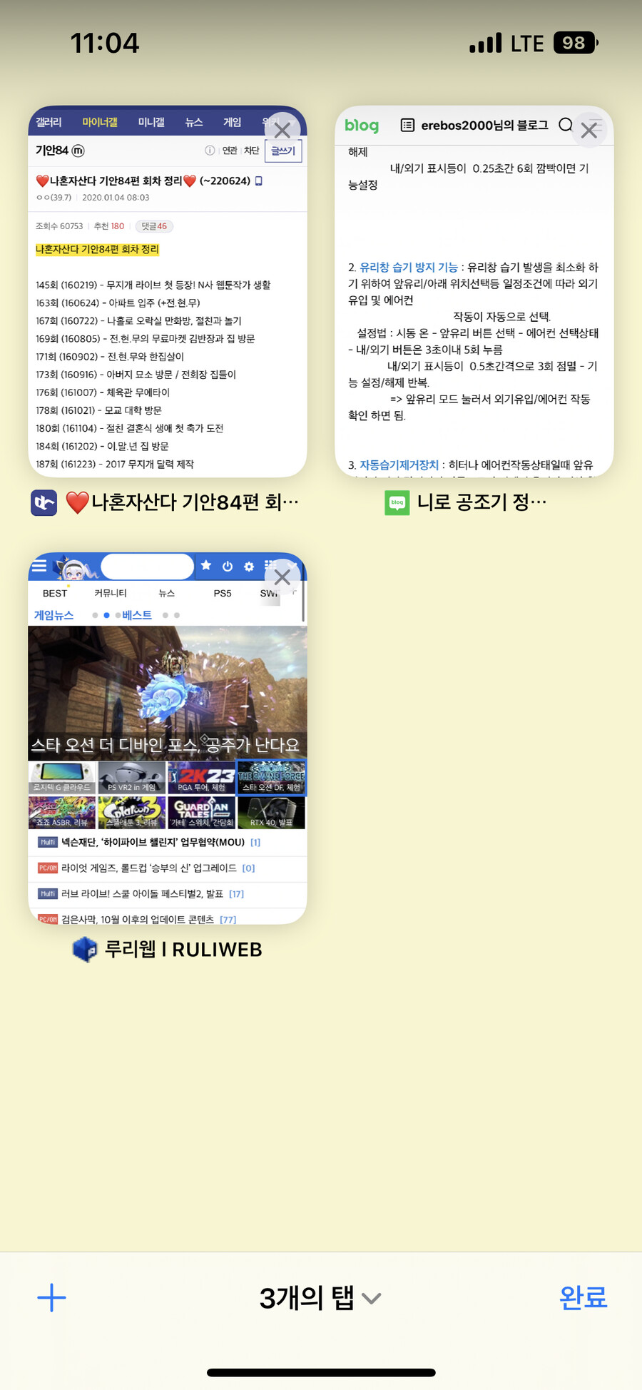 아이폰 사파리 새탭시 배경색_1.png