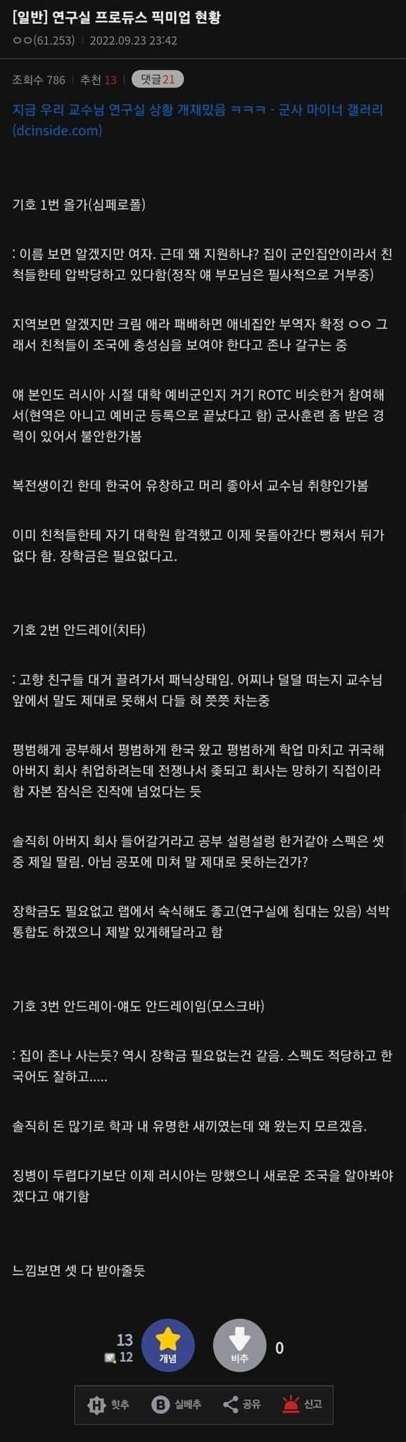 이세계가 멸망하여 엘프 노예 3명을 거두게된 교수님_2.jpg