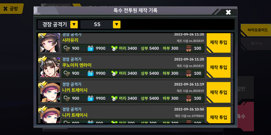 쿠노이치 엔라이 점검식입니다._2.png