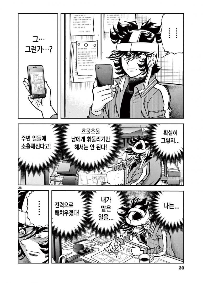 호에로펜) 주인공과 작가는 동일인물이 아닙니다_9.jpg