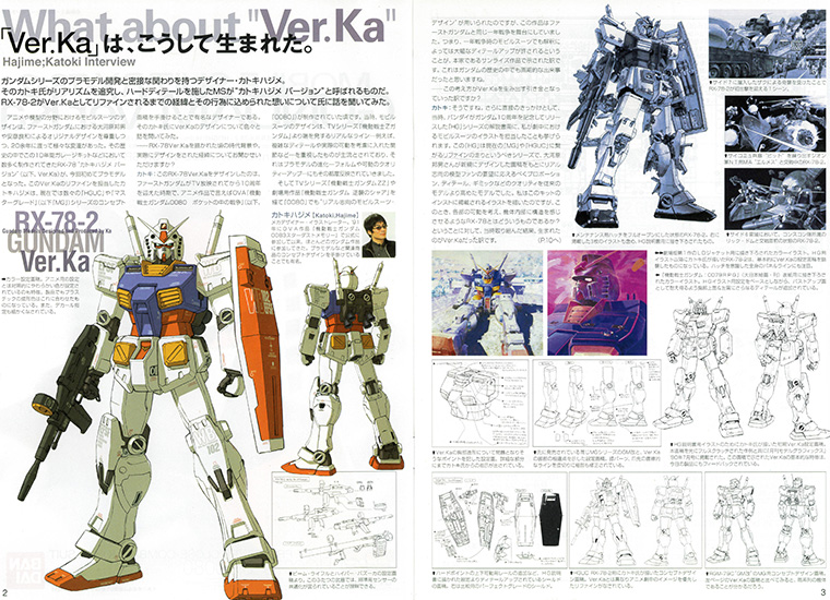 MG Ver.Ka 20주년 기념 연재 2회 11.jpg