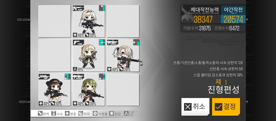 이번 주 개발교정훈련 (40~59%)_2.png
