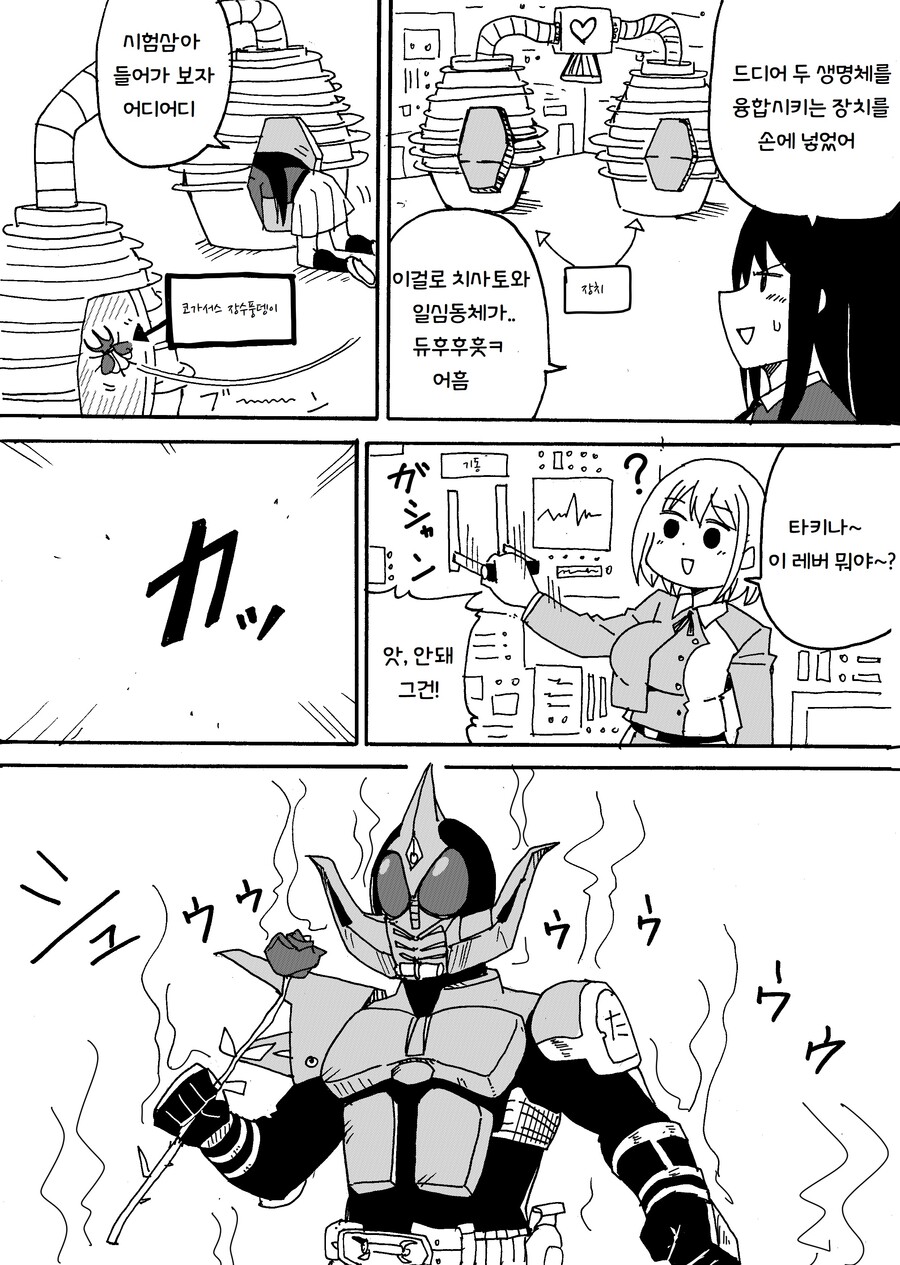 리코리스) 드디어 치사토와 하나가 될 수 있어_1.jpg