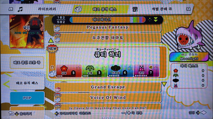 태고의 달인 쿵딱! 원더풀 페스티벌 한국판 뮤직패스 삭제곡 부활_1.png