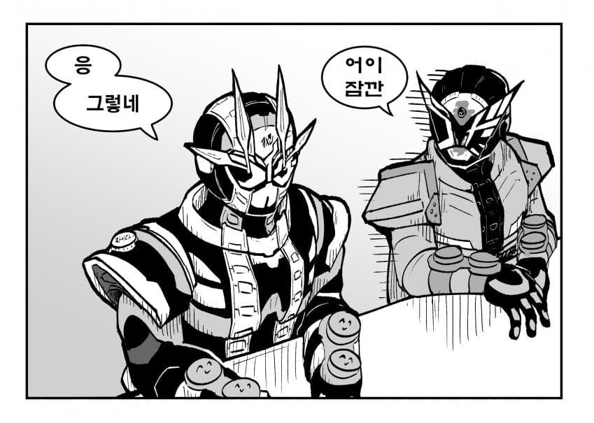 가면라이더) 말딸하는 마왕님.manhwa_2.jpg