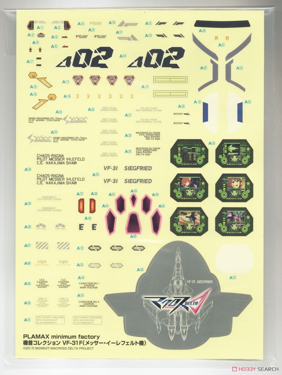 [맥스팩토리] PLAMAX 기수 컬렉션 VF-31F 멧서기 조립 설명서_7.jpg