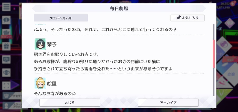 스쿠스타 매일 극장 220929 - 마네키네코의 날_2.jpg