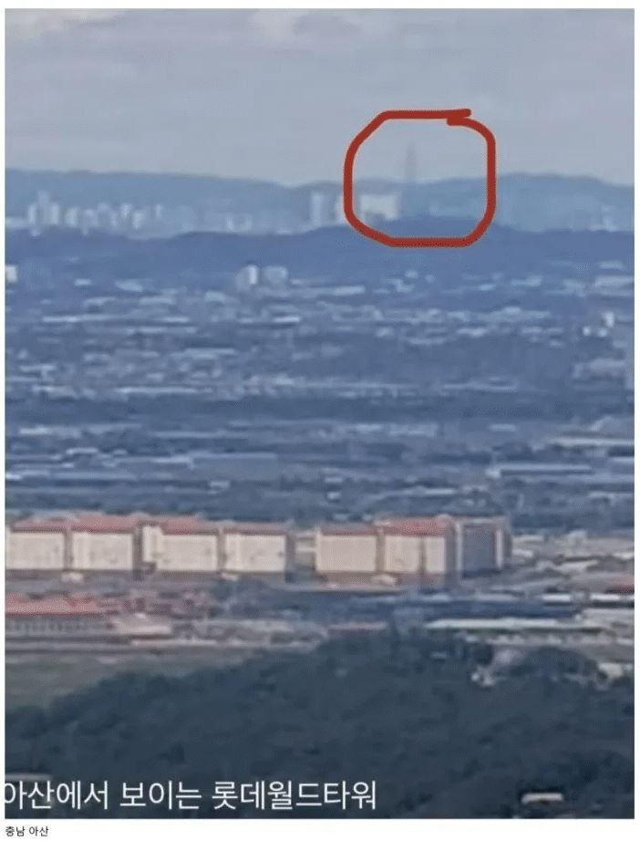 아산에서 보이는 롯데타워는 어느 정도나 보이는 걸까? 를 재계산 해보았다._1.jpg