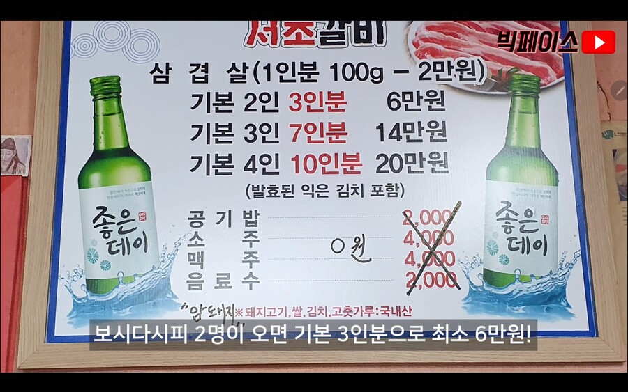 냉동삼겹이 6만원??? | 유머 게시판 냉동삼겹이 6만원??? | 유머 게시판 | 루리웹