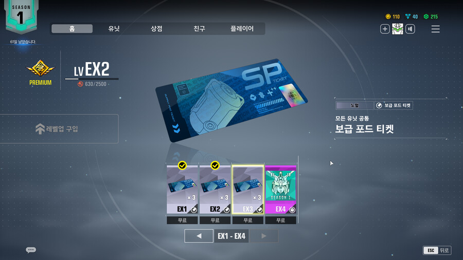 으아 진짜 밥만먹고 건버워치만 하니 어후.._2.png